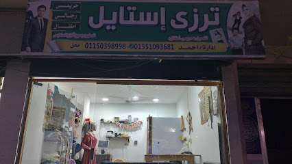   استايل 